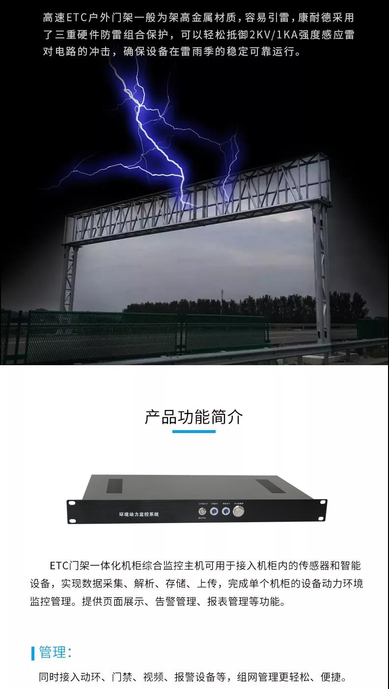 高速公路ETC門(mén)架系統(tǒng)一體化系統(tǒng),高速公路ETC一體化系統(tǒng) 高速公路ETC門(mén)架系統(tǒng)一體化系統(tǒng),高速公路ETC一體化系統(tǒng)