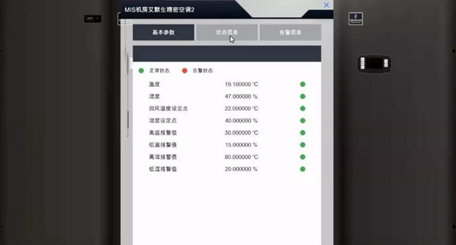 機房動環(huán)監(jiān)控系統(tǒng)報價,機房動環(huán)監(jiān)控系統(tǒng),動環(huán)監(jiān)控系統(tǒng) 動環(huán)監(jiān)控系統(tǒng),機房動環(huán)監(jiān)控系統(tǒng)報價