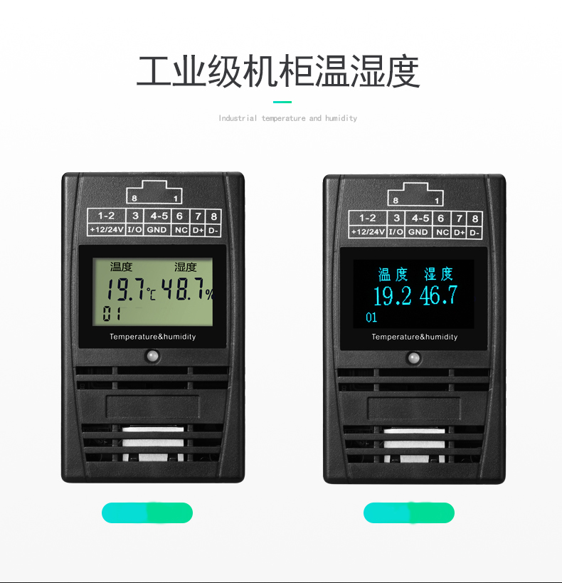 SPD-HT485_B機架溫濕度傳感器,機架溫濕度傳感器 SPD-HT485_B機架溫濕度傳感器,機架溫濕度傳感器